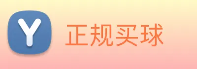 正规买球 Logo