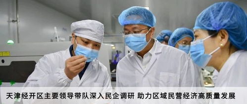 你挑我检，天津经开区筑牢食品安全防线